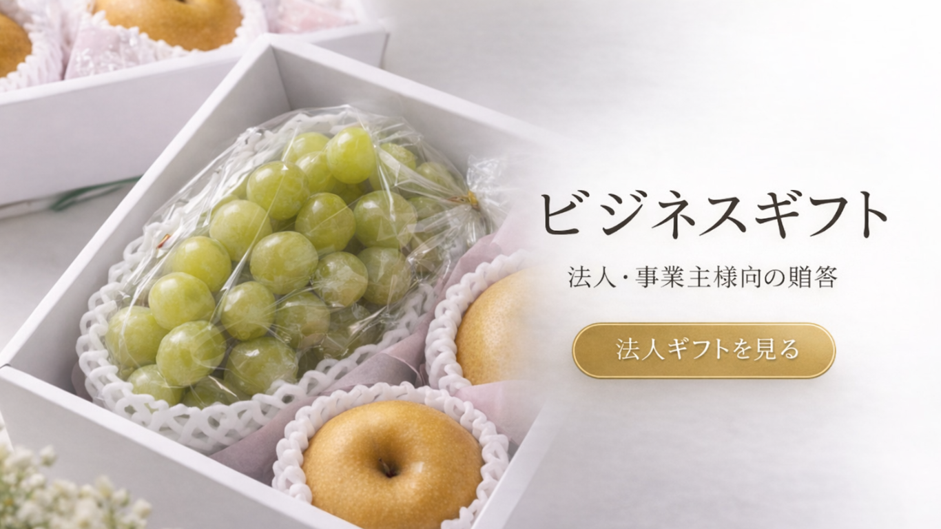 LP　お任せフルーツギフトのコピー (7).png