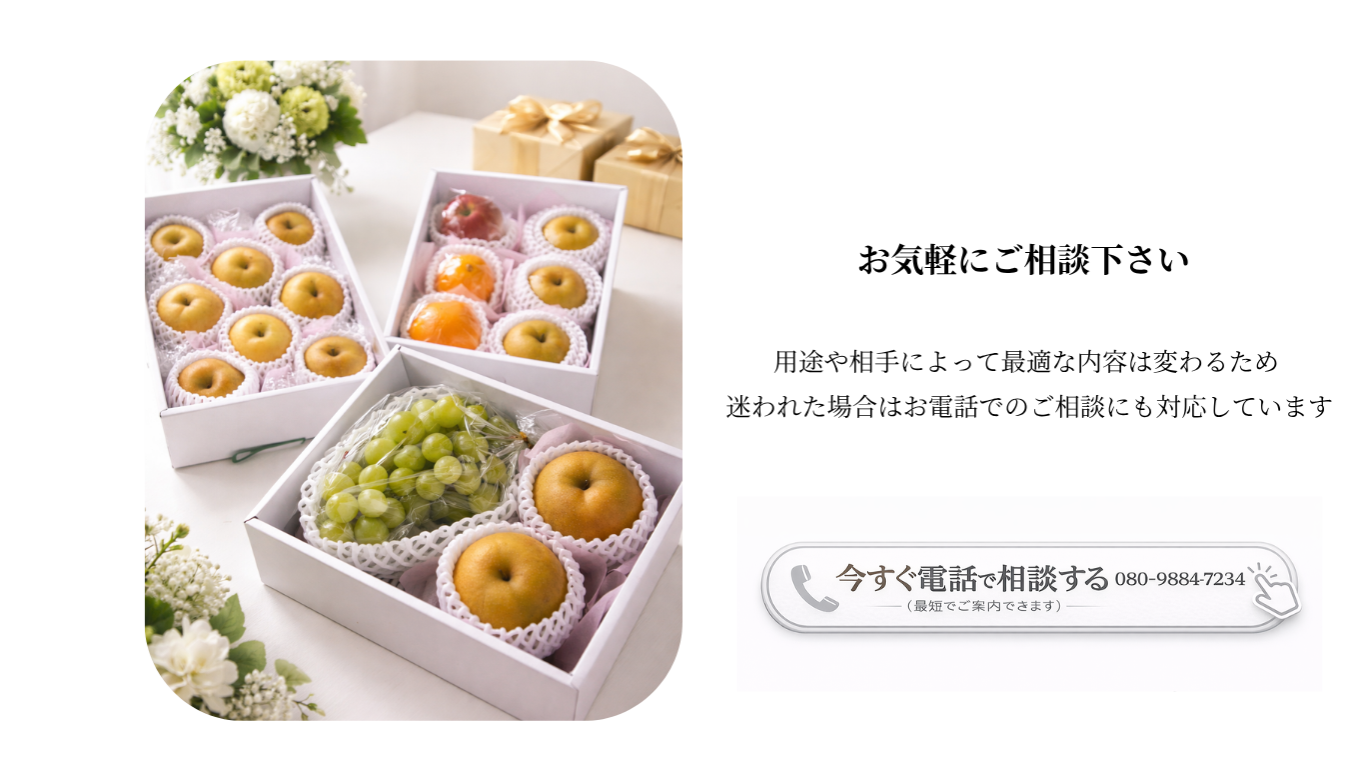 LP　お任せフルーツギフトのコピー (5).png