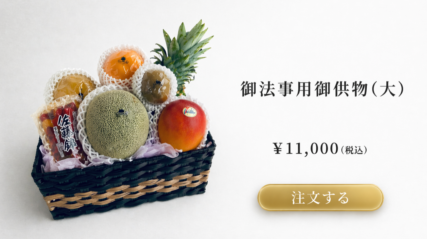 LP法事用のコピー (2).png
