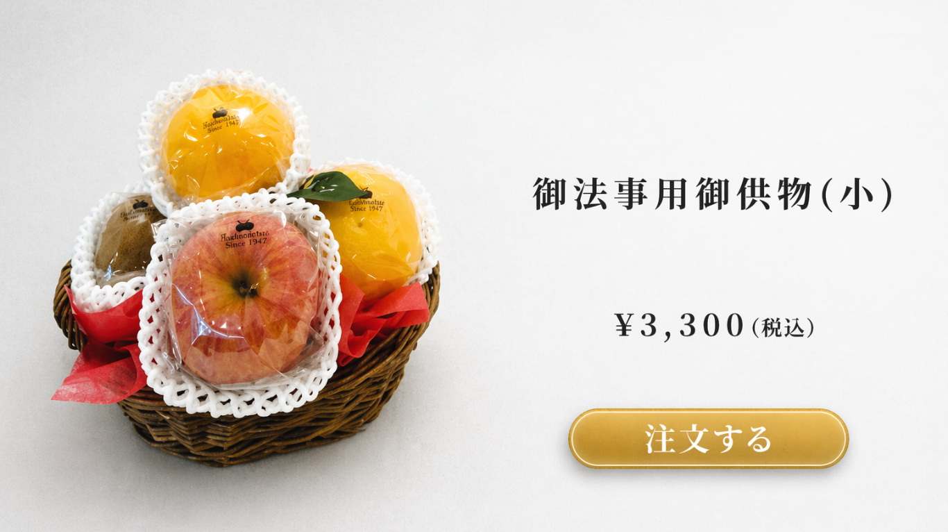 LP法事用のコピー (1).png
