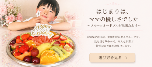 結婚内祝いにフルーツギフトが選ばれる理由｜上品さと安心感を両立する贈り物 (75).png