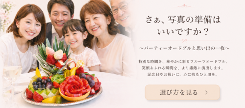 結婚内祝いにフルーツギフトが選ばれる理由｜上品さと安心感を両立する贈り物 (79).png