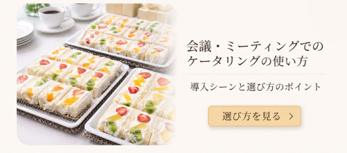 結婚内祝いにフルーツギフトが選ばれる理由｜上品さと安心感を両立する贈り物 (18).png