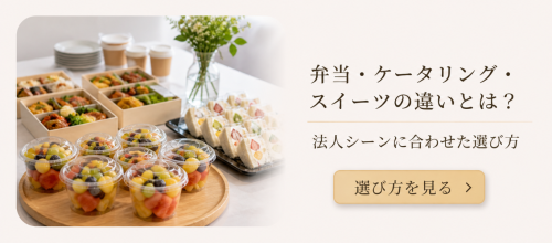 結婚内祝いにフルーツギフトが選ばれる理由｜上品さと安心感を両立する贈り物 (10).png