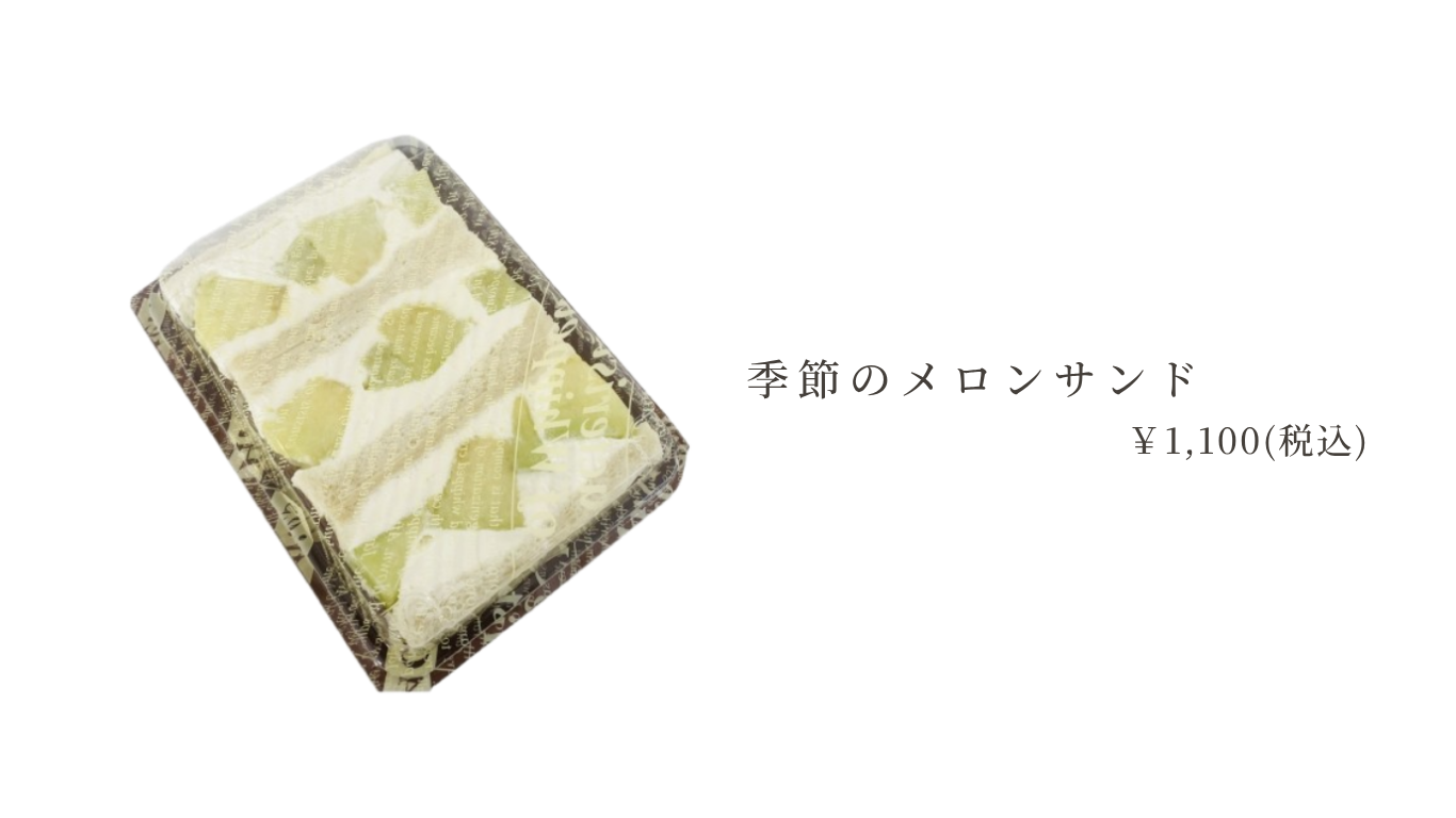 テイクアウト (27).png