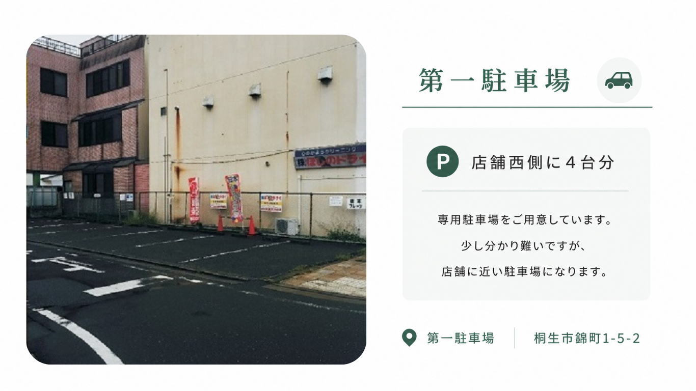 LP駐車場 (9).png