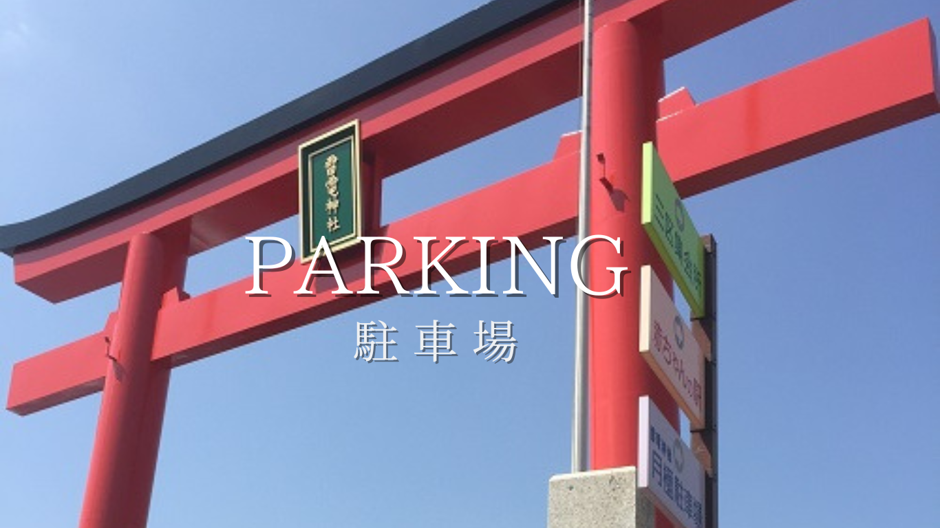 LP駐車場 (10).png