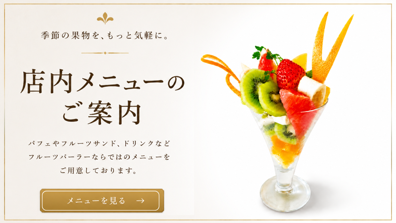 テイクアウト (36).png