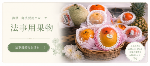 結婚内祝いにフルーツギフトが選ばれる理由｜上品さと安心感を両立する贈り物 - 2026-05-12T170331.314.png