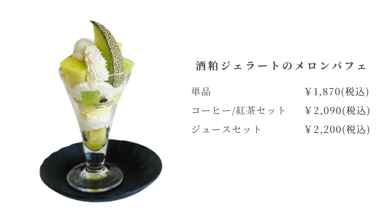 栗のメニューのコピーのコピーのコピー (3).png