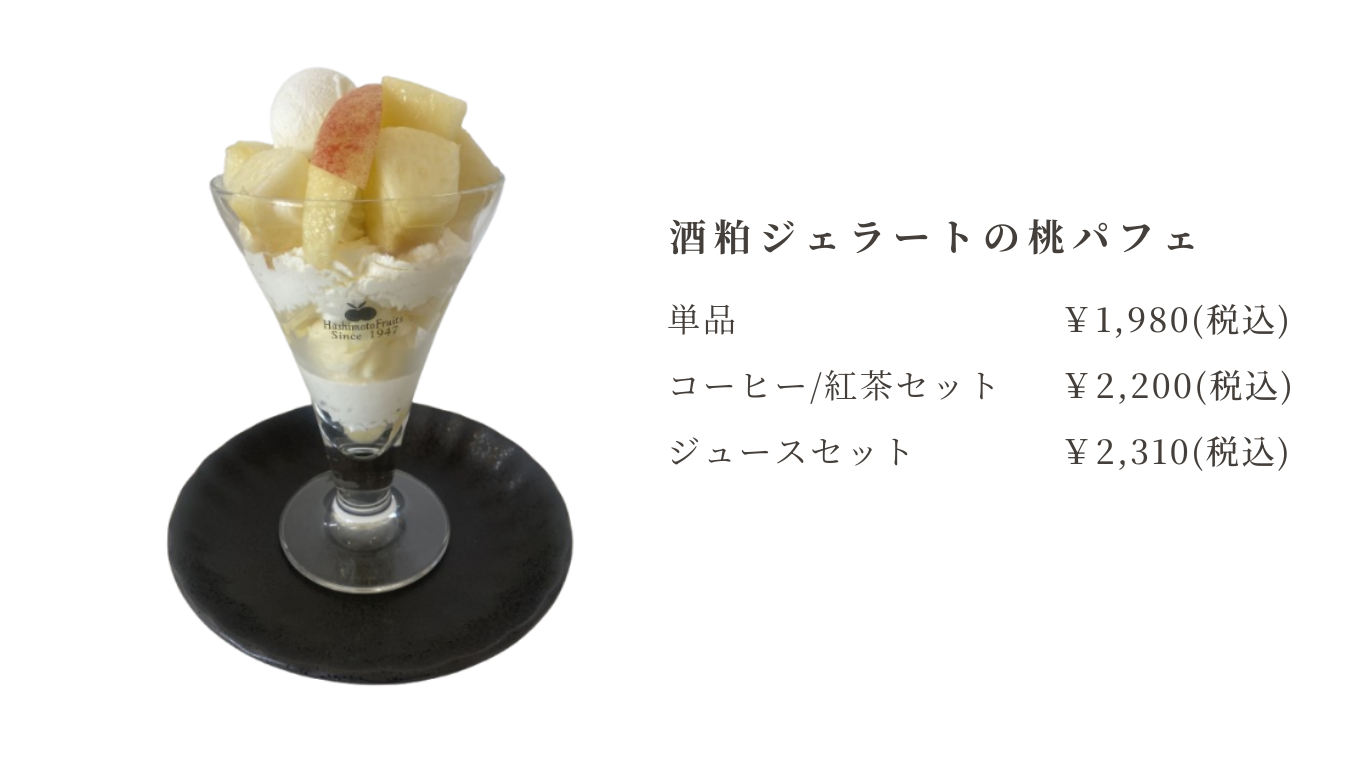 栗のメニューのコピーのコピーのコピー (4).png