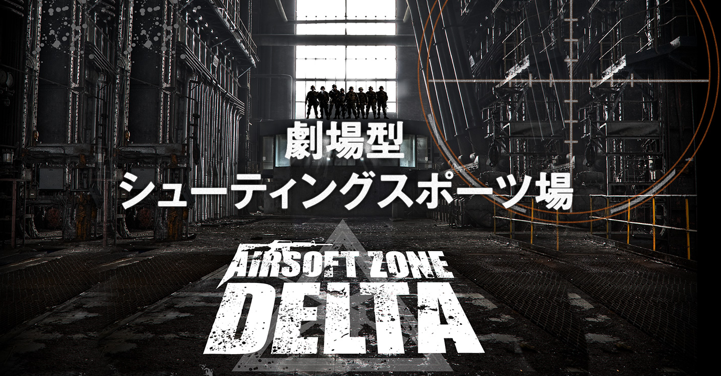 AIRSOFTZONE_DELTA.png