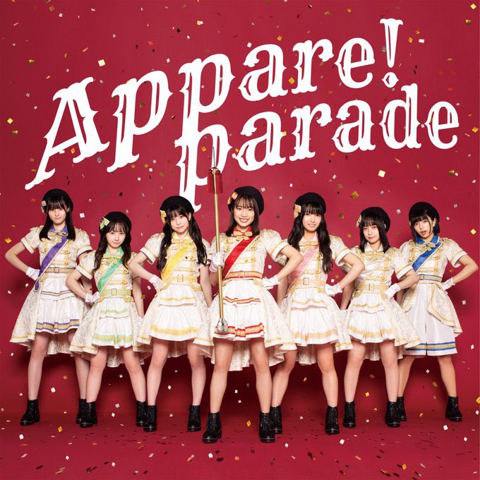 Appare!1st ALBUM『Appare!Parade』コーラス参加