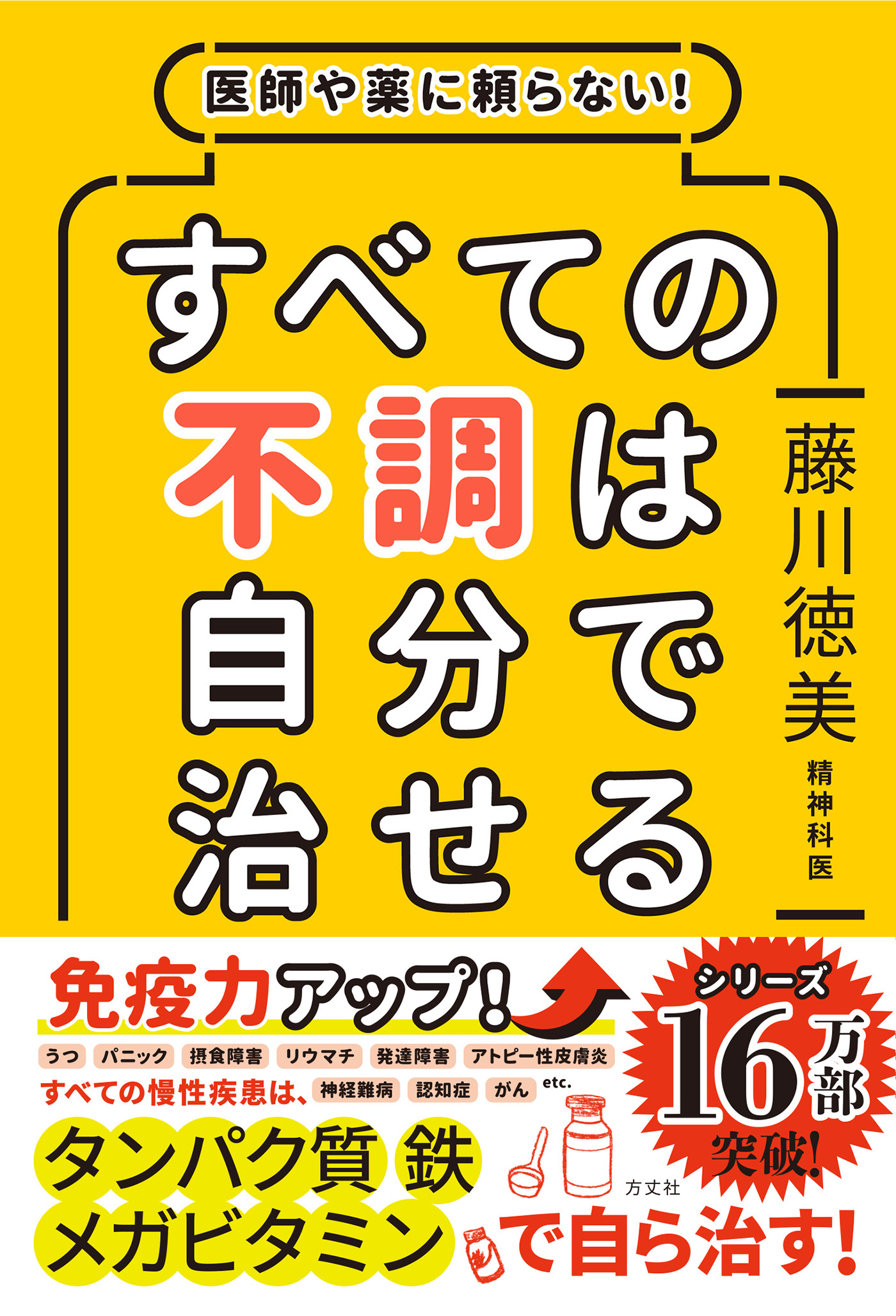 方丈社 神保町の出版社