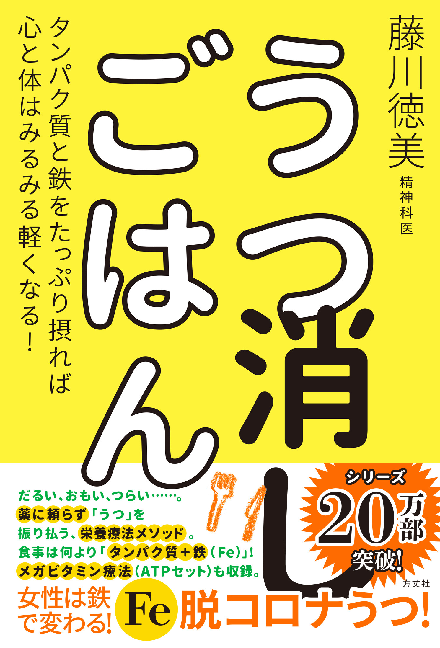 方丈社 神保町の出版社