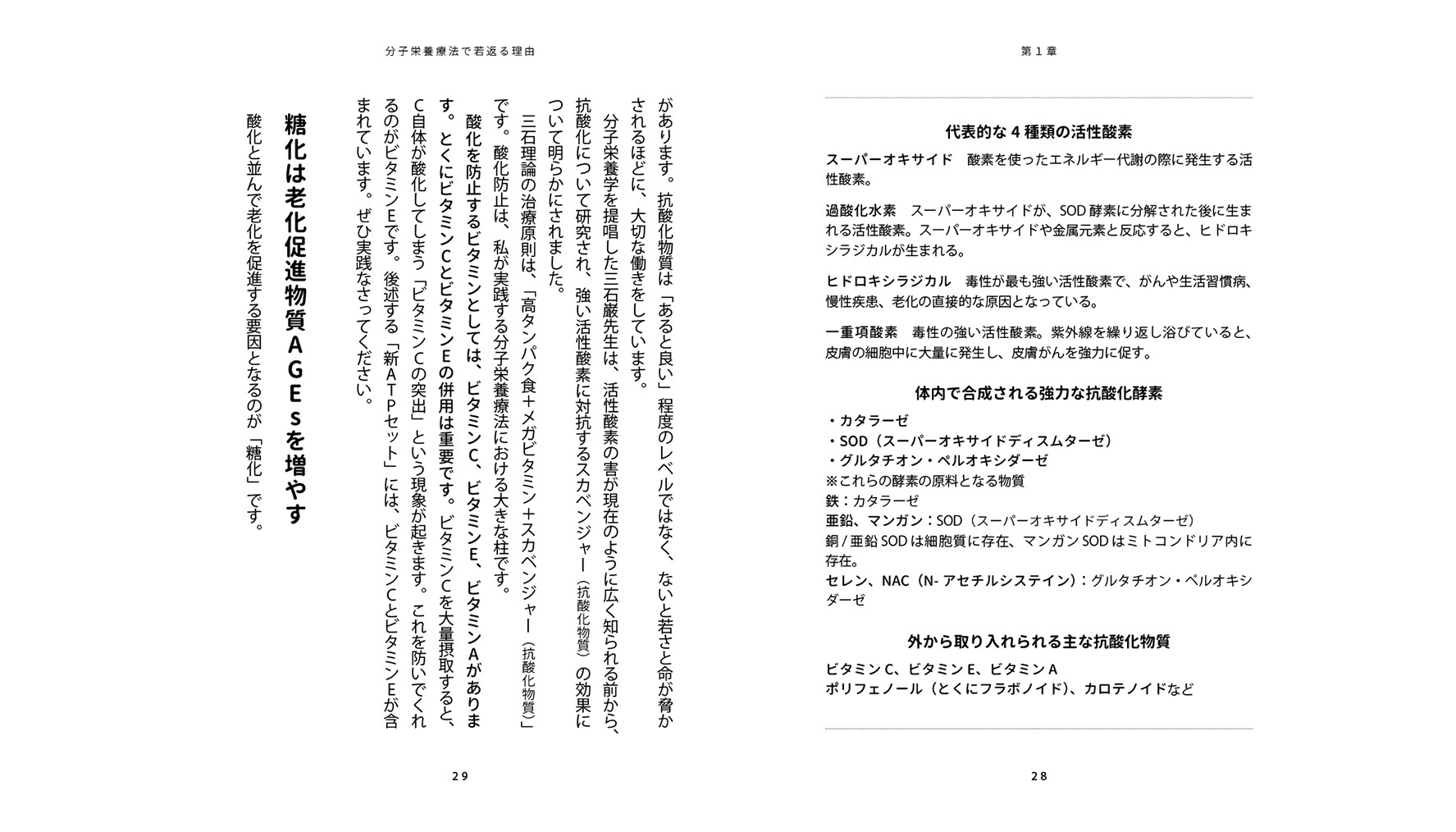 藤川 徳美 書籍一覧 - 方 丈 社