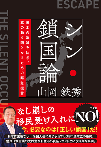 若者の大愛商品 「鎖国」という言説 : ケンペル著・志筑忠雄訳『鎖国論 