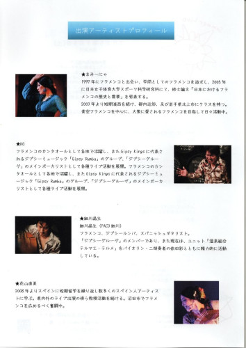 出演者1.jpg