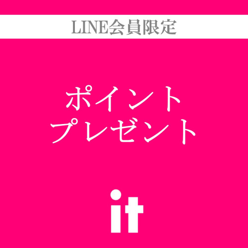 ポイントプレゼント