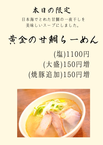 らあめん厨房どる屋
