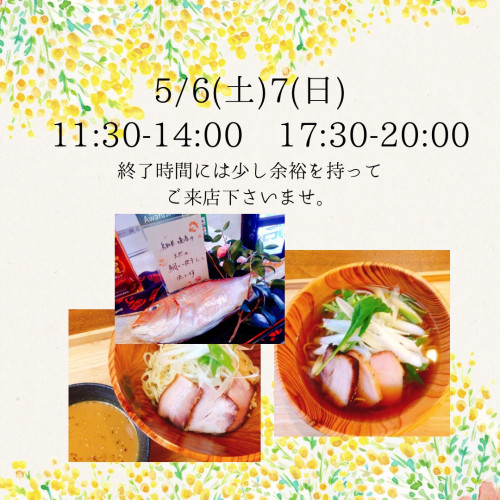 GW通常通り営業してます。