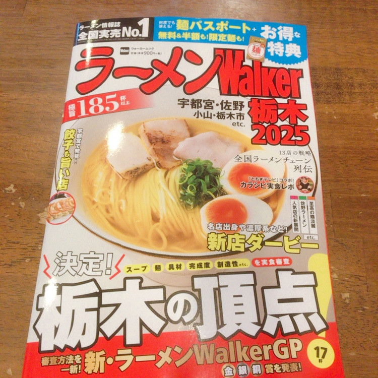 9/28.29は鯛らーめん