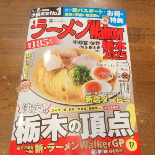 9/28.29は鯛らーめん