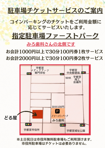 駐車場のご案内_20250420_142850_0000.png
