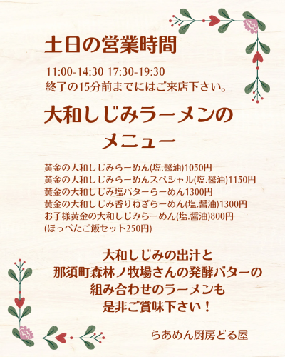 Yamato shijimiのコピー_20260129_204432_0001.png