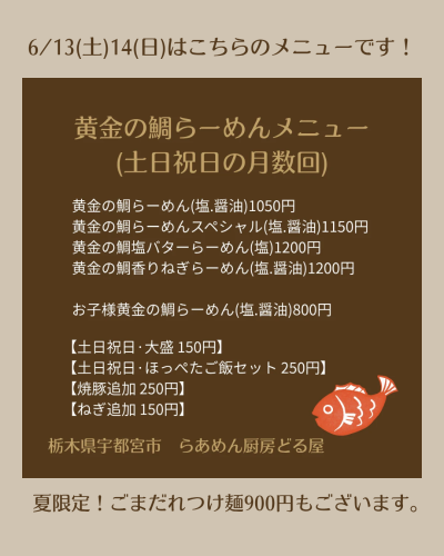 テキスト_20260612_165410_0000.png