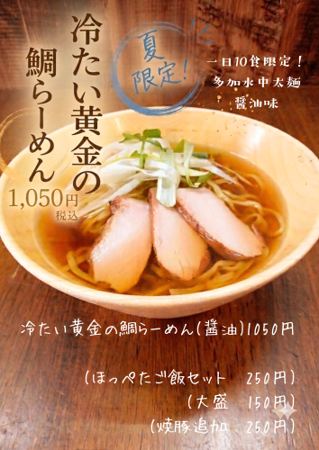 一日10食限定！_20260710_172951_0000.png