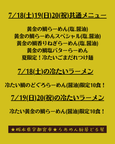 7_18.19.20営業時間のコピー_20260716_194951_0000.png
