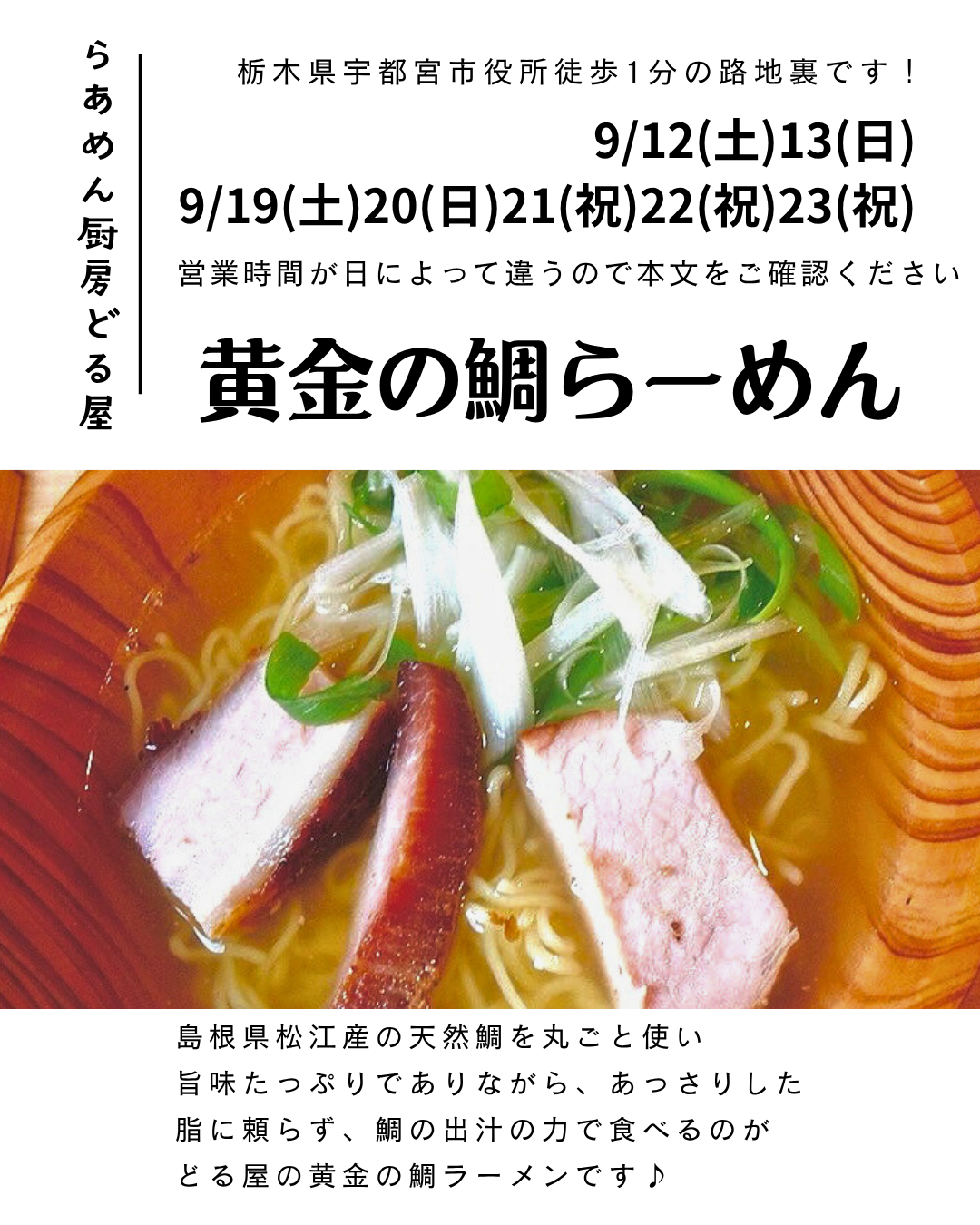 シルバーウィーク9/19.20.21.22.23のお知らせ