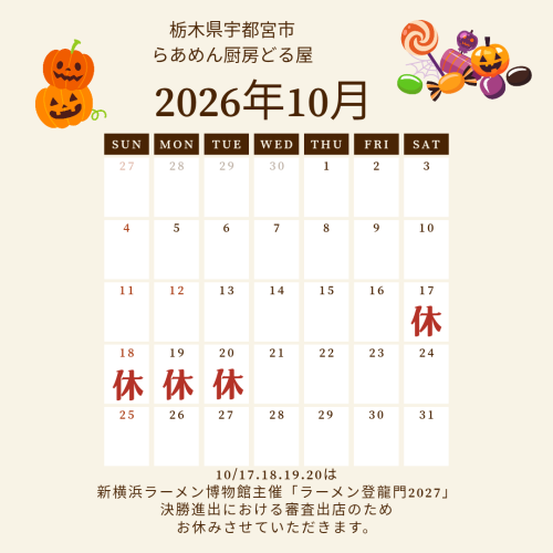 10月カレンダー_20261001_075246_0000.png