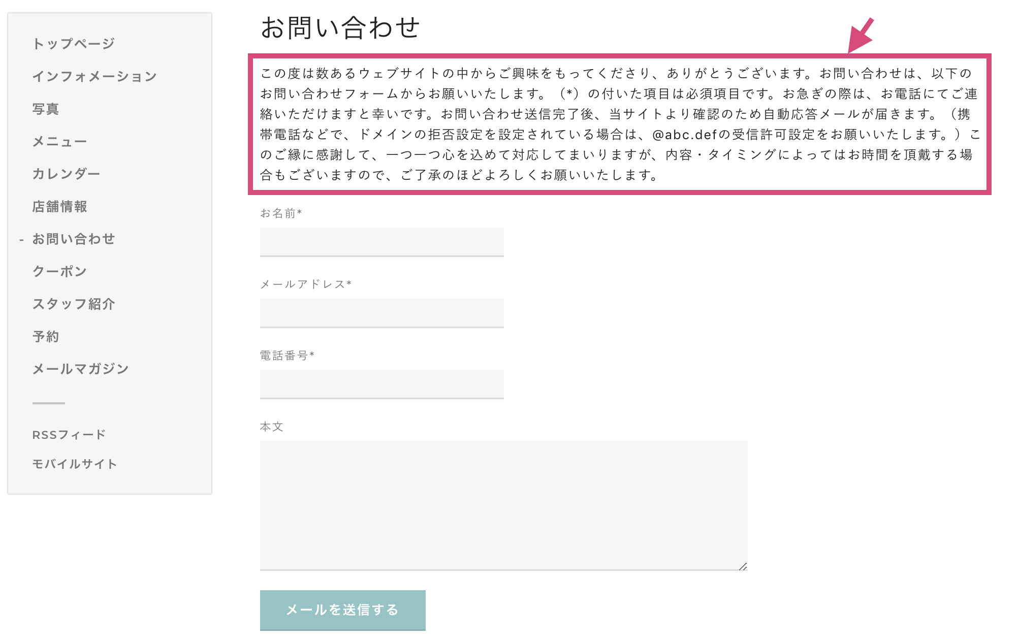 機能改善】お問い合わせフォームに任意の文章が表示できるようになり