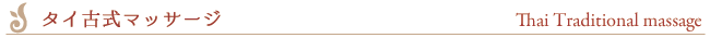 title_thai.gif