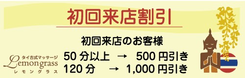 coupon_first.gif