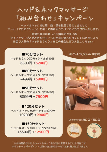 ヘッド＆ネック.jpg