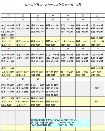 シフト表編集　最新 (3)_page-0001.jpg