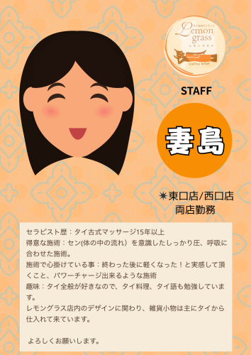 スタッフ紹介.zip - 2.png