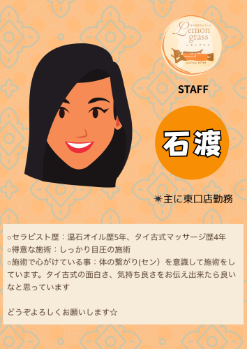 スタッフ紹介.zip - 9.png