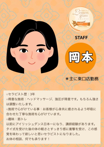 スタッフ紹介.zip - 8.png