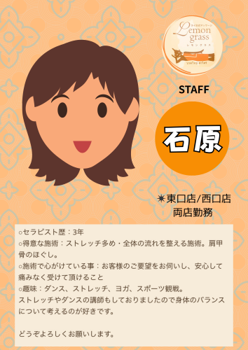 スタッフ紹介.zip - 3.png