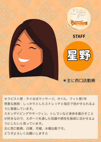 スタッフ紹介.zip - 5.png