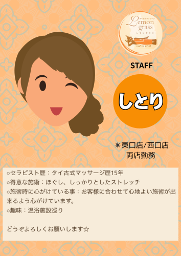 スタッフ紹介.zip - 4.png