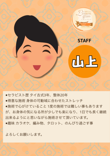 スタッフ紹介.zip - 12.png