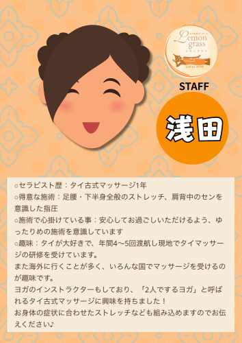 スタッフ紹介.zip - 11.png