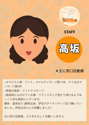スタッフ紹介.zip - 6.png