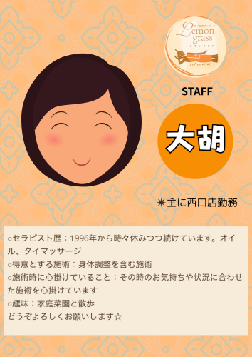 スタッフ紹介.zip - 7.png