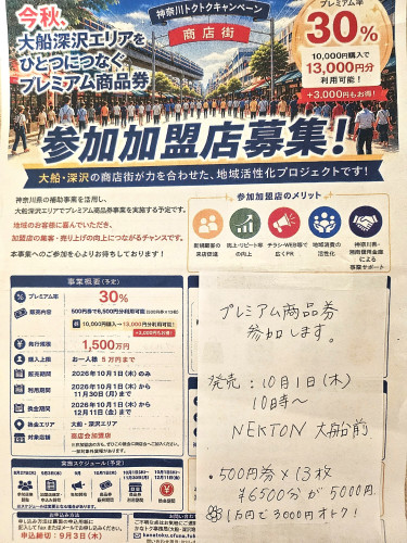 商品券.jpg